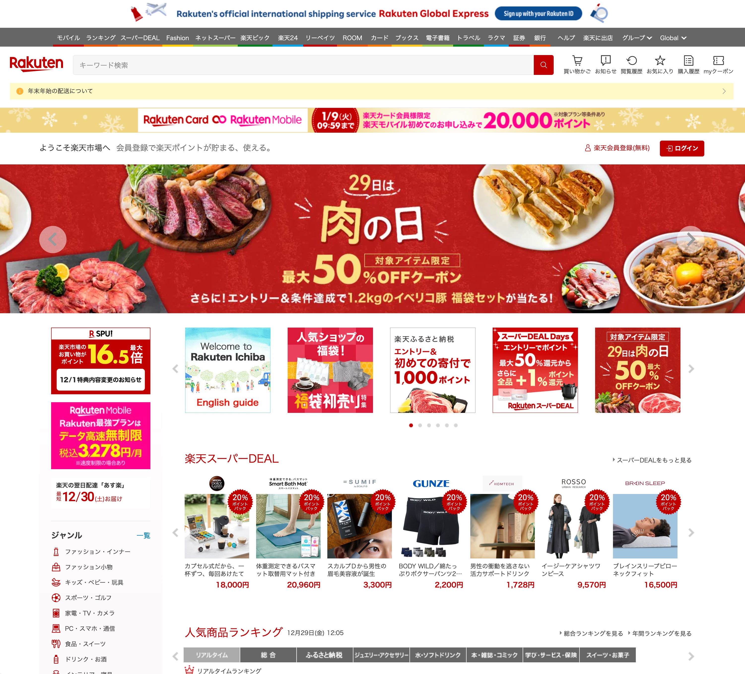 일본 영어 웹 사이트의 SEO
