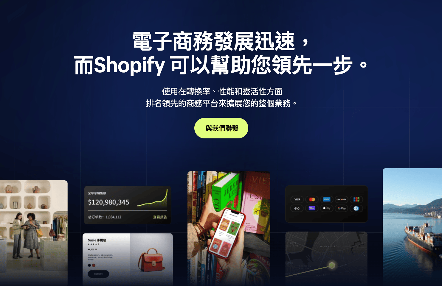 Shopify Plus 在 B2B 電子商務的應用案例