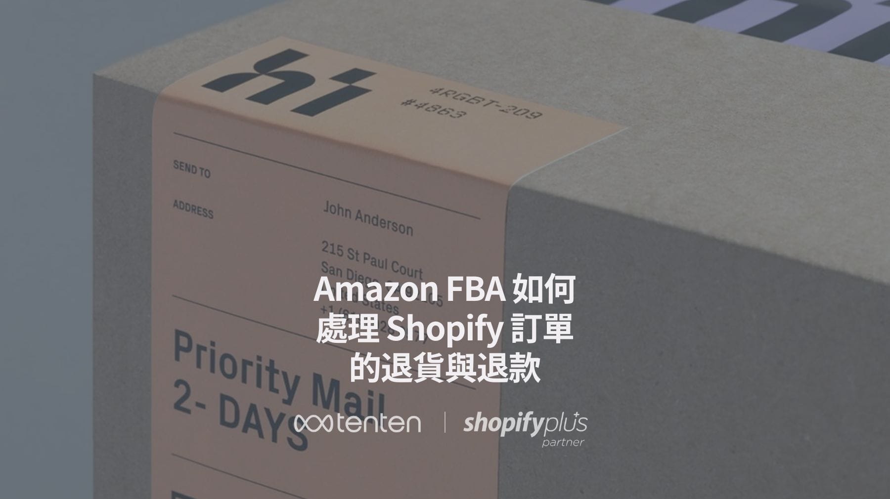 Amazon FBA 如何處理 Shopify 訂單的退貨與退款