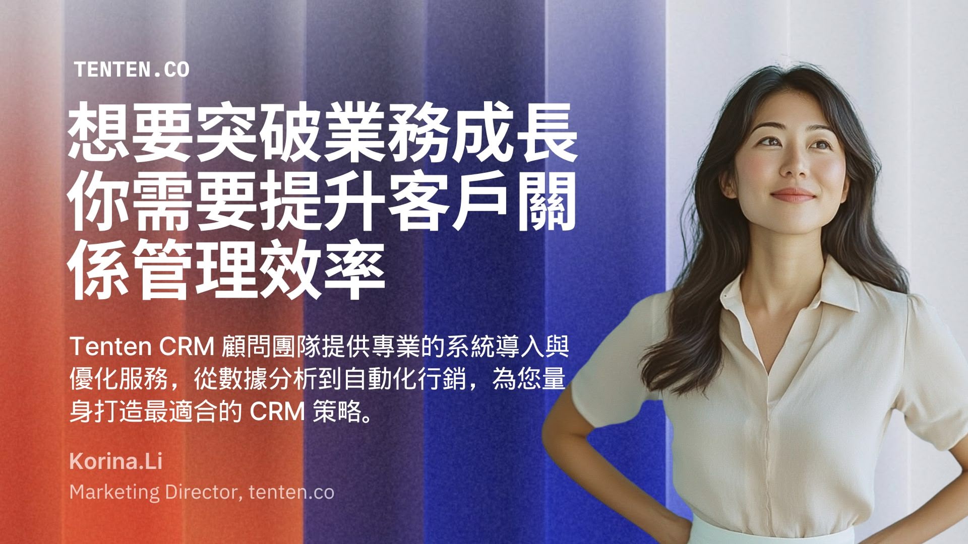 中小型企業最佳免費CRM軟體：深入了解開放原始碼的 Perfex CRM